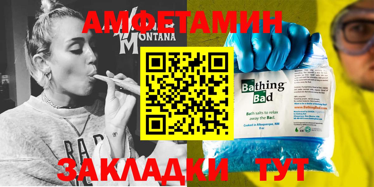 Amphetamine Premium Ульяновск