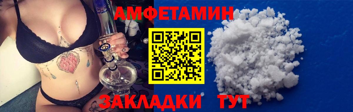 Amphetamine  Вход с VPN  Ульяновск  АМФЕТАМИН Premium 