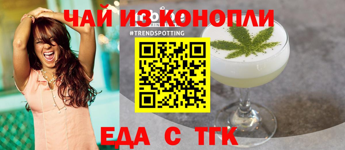 Ульяновск  Cannafood марихуана  Вход с VPN 