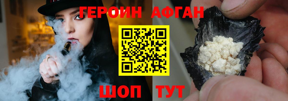 ГЕРОИН Heroin  ГЕРОИН  Ульяновск  Вход с VPN 