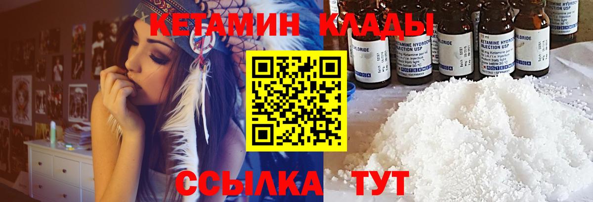 Ульяновск  Кетамин ketamine  Кетамин ketamine  Вход с VPN 