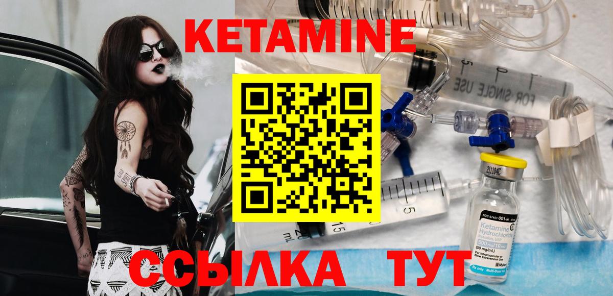Кетамин ketamine Ульяновск