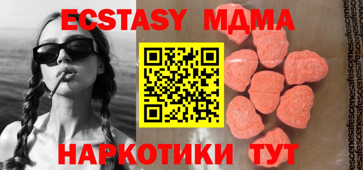 МДМА кристаллы  Вход с VPN  МДМА  МДМА crystal  Ульяновск 