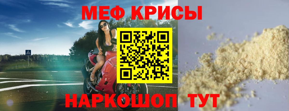 Меф мяу мяу мука Ульяновск