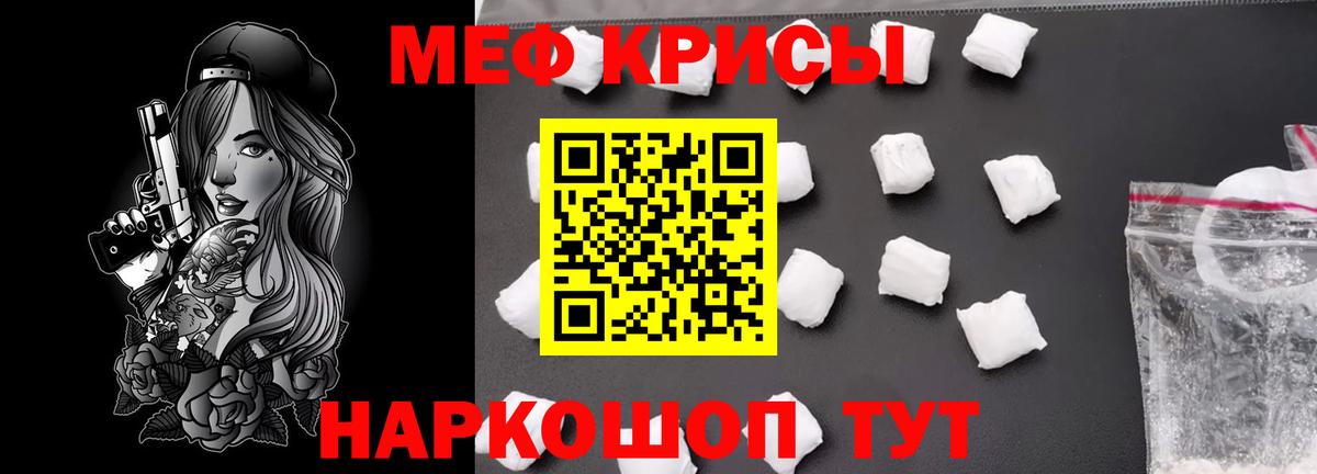 Мефедрон мяу мяу  Вход с VPN  Ульяновск  МЯУ-МЯУ  Мефедрон кристаллы 
