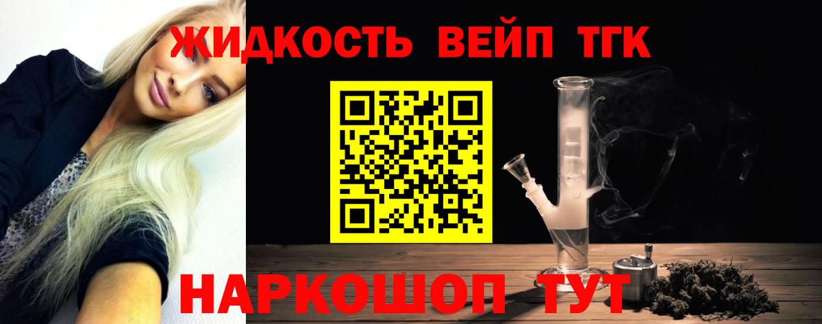 ТГК вейп  Вход с VPN  Ульяновск 