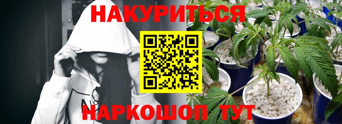 МАРИХУАНА White Widow  МАРИХУАНА сатива  Конопля конопля  Конопля Amnesia  Ульяновск  Вход с VPN 