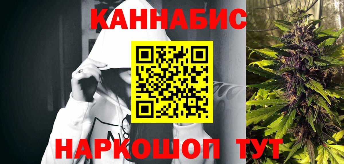Бошки Шишки сатива Ульяновск